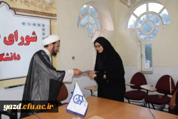 با حضور مسؤول نهاد  رهبری در دانشگاه فرهنگیان یزد برگزار شد:

جلسه تقدیر و تشکر از عوامل دانشجویی نشریه فرهنگیان همراه با معرفی مسؤولان جدید این نشریه 11