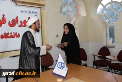 با حضور مسؤول نهاد  رهبری در دانشگاه فرهنگیان یزد برگزار شد:

جلسه تقدیر و تشکر از عوامل دانشجویی نشریه فرهنگیان همراه با معرفی مسؤولان جدید این نشریه 13