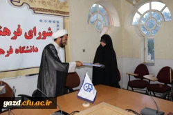 با حضور مسؤول نهاد  رهبری در دانشگاه فرهنگیان یزد برگزار شد:

جلسه تقدیر و تشکر از عوامل دانشجویی نشریه فرهنگیان همراه با معرفی مسؤولان جدید این نشریه 15