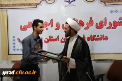با حضور مسؤول نهاد  رهبری در دانشگاه فرهنگیان یزد برگزار شد:

جلسه تقدیر و تشکر از عوامل دانشجویی نشریه فرهنگیان همراه با معرفی مسؤولان جدید این نشریه 16