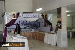 گزارش تصویری از اولین روز جشنواره قرآن و عترت در یزد 38