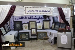 گزارش تصویری از اولین روز جشنواره قرآن و عترت در یزد 39