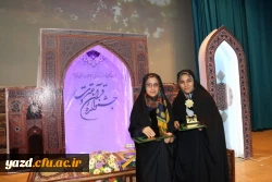 گزارش تصویری از مراسم اختتامیه جشنواره قرآن و عترت دانشجومعلمان دانشگاه فرهنگیان ( خواهران)  4