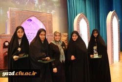 گزارش تصویری از مراسم اختتامیه جشنواره قرآن و عترت دانشجومعلمان دانشگاه فرهنگیان ( خواهران)  7