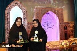گزارش تصویری از مراسم اختتامیه جشنواره قرآن و عترت دانشجومعلمان دانشگاه فرهنگیان ( خواهران)  3