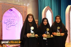 گزارش تصویری از مراسم اختتامیه جشنواره قرآن و عترت دانشجومعلمان دانشگاه فرهنگیان ( خواهران)  6