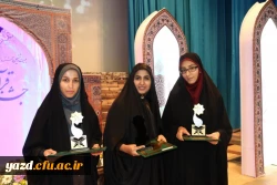 گزارش تصویری از مراسم اختتامیه جشنواره قرآن و عترت دانشجومعلمان دانشگاه فرهنگیان ( خواهران)  20