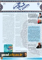 ویژه نامه شماره دو بیست و ششمین جشنواره قرآن و عترت دانشجومعلمان دانشگاه فرهنگیان 3