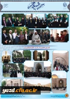 ویژه نامه شماره دو بیست و ششمین جشنواره قرآن و عترت دانشجومعلمان دانشگاه فرهنگیان 6