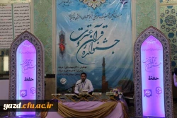 برگزاری مسابقات شفاهی بیست وششمین جشنواره قرآن و عترت (بخش برادران) به روایت تصویر  4