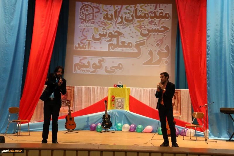 گزارش تصویری از جشن بزرگ معلم  ( عکاس:سید مصطفی رضوی ) 4