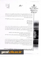 طرح فعالیت های کلاسی در فضای مجازی 2