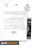 طرح فعالیت های کلاسی دروس معارف در فضای مجازی  3