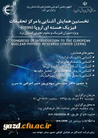 نخستین همایش آشنائی با مرکز تحقیقات فیزیک هسته ای اروپا در یزد  2