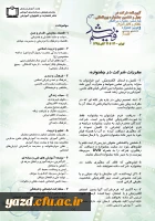 آیین نامه و فرم ثبت نام شرکت در جشنواره ۴۶ فیلم رشد  2