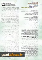 آیین نامه و فرم ثبت نام شرکت در جشنواره ۴۶ فیلم رشد  2