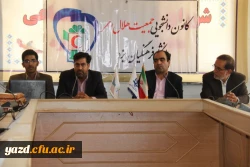 جلسه تودیع ومعارفه دبیران کانون های دانشجویی هلال احمر پردیس های استانی 12