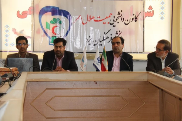 جلسه تودیع ومعارفه دبیران کانون های دانشجویی هلال احمر پردیس های استانی 12