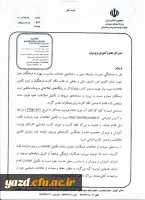 بخشنامه تک کارت فرهنگیان 2