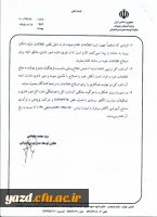 بخشنامه تک کارت فرهنگیان 3