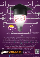 نشریه صبح امید