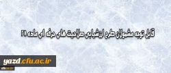مرکز سنجش صلاحیت های حرفه ای اعلام کرد:

نحوه تکمیل فرم شرکت در طرح ارزشیابی صلاحیت های حرفه ای ماده 28 توسط مشمولان طرح
 2