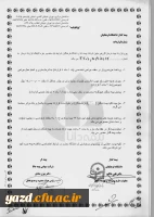 قابل توجه کارکنان دانشگاه فرهنگیان :

خدمات بیمه ای سال 95 دانشگاه 22