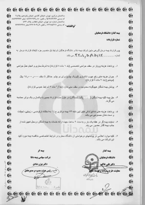 قابل توجه کارکنان دانشگاه فرهنگیان :

خدمات بیمه ای سال 95 دانشگاه 22