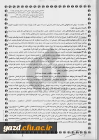 قابل توجه کارکنان دانشگاه فرهنگیان :

خدمات بیمه ای سال 95 دانشگاه 2