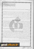 قابل توجه کارکنان دانشگاه فرهنگیان :

خدمات بیمه ای سال 95 دانشگاه 23