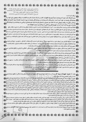 قابل توجه کارکنان دانشگاه فرهنگیان :

خدمات بیمه ای سال 95 دانشگاه 3