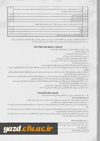 قابل توجه کارکنان دانشگاه فرهنگیان :

خدمات بیمه ای سال 95 دانشگاه 24