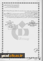 قابل توجه کارکنان دانشگاه فرهنگیان :

خدمات بیمه ای سال 95 دانشگاه 4