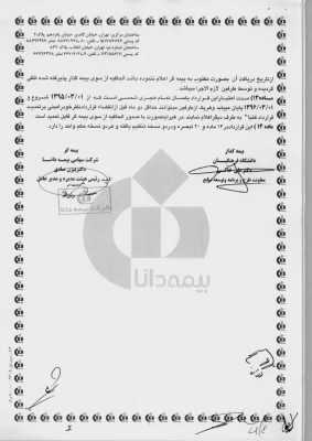 قابل توجه کارکنان دانشگاه فرهنگیان :

خدمات بیمه ای سال 95 دانشگاه 4