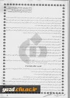 قابل توجه کارکنان دانشگاه فرهنگیان :

خدمات بیمه ای سال 95 دانشگاه 25