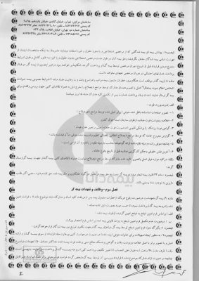 قابل توجه کارکنان دانشگاه فرهنگیان :

خدمات بیمه ای سال 95 دانشگاه 25