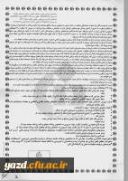 قابل توجه کارکنان دانشگاه فرهنگیان :

خدمات بیمه ای سال 95 دانشگاه 5