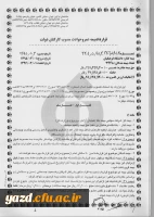 قابل توجه کارکنان دانشگاه فرهنگیان :

خدمات بیمه ای سال 95 دانشگاه 26