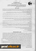 قابل توجه کارکنان دانشگاه فرهنگیان :

خدمات بیمه ای سال 95 دانشگاه 6