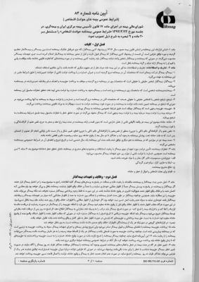 قابل توجه کارکنان دانشگاه فرهنگیان :

خدمات بیمه ای سال 95 دانشگاه 6