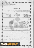 قابل توجه کارکنان دانشگاه فرهنگیان :

خدمات بیمه ای سال 95 دانشگاه 7