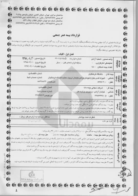 قابل توجه کارکنان دانشگاه فرهنگیان :

خدمات بیمه ای سال 95 دانشگاه 7