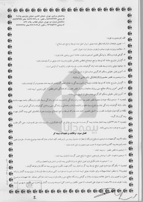 قابل توجه کارکنان دانشگاه فرهنگیان :

خدمات بیمه ای سال 95 دانشگاه 8