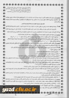 قابل توجه کارکنان دانشگاه فرهنگیان :

خدمات بیمه ای سال 95 دانشگاه 9