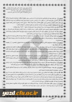 قابل توجه کارکنان دانشگاه فرهنگیان :

خدمات بیمه ای سال 95 دانشگاه 10