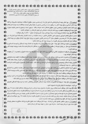 قابل توجه کارکنان دانشگاه فرهنگیان :

خدمات بیمه ای سال 95 دانشگاه 10