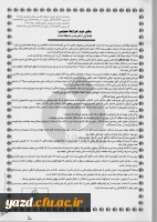 قابل توجه کارکنان دانشگاه فرهنگیان :

خدمات بیمه ای سال 95 دانشگاه 11