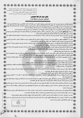 قابل توجه کارکنان دانشگاه فرهنگیان :

خدمات بیمه ای سال 95 دانشگاه 11