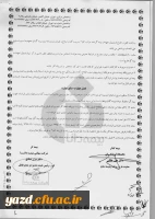 قابل توجه کارکنان دانشگاه فرهنگیان :

خدمات بیمه ای سال 95 دانشگاه 12