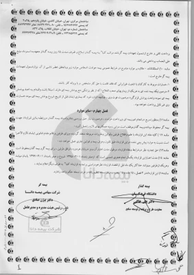 قابل توجه کارکنان دانشگاه فرهنگیان :

خدمات بیمه ای سال 95 دانشگاه 12